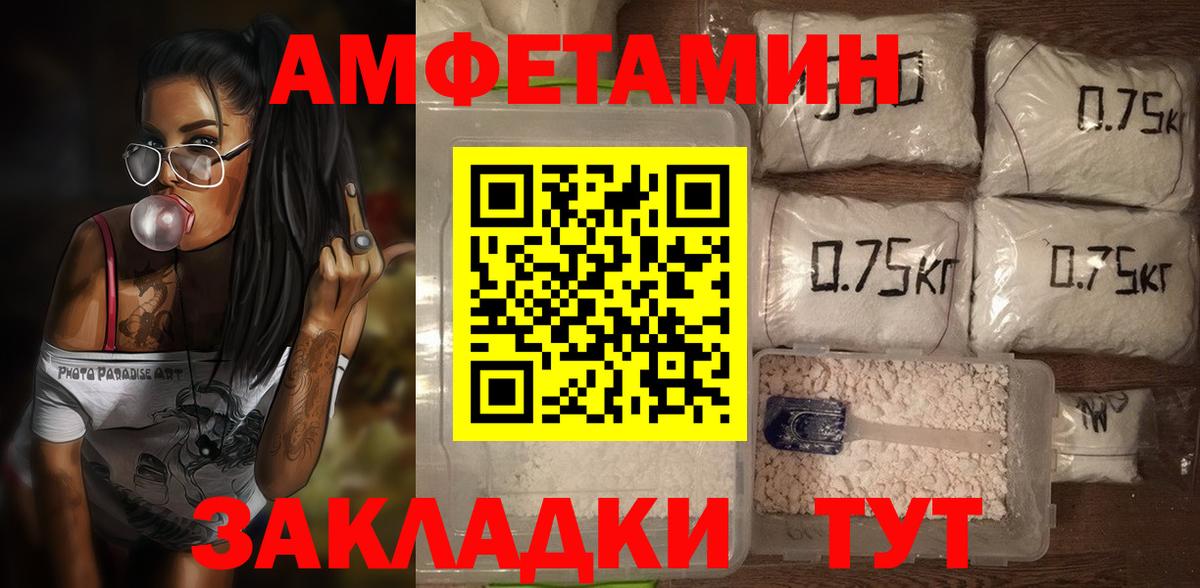 KRAKEN как зайти  Amphetamine  Вход с VPN  АМФ Розовый  Ипатово 