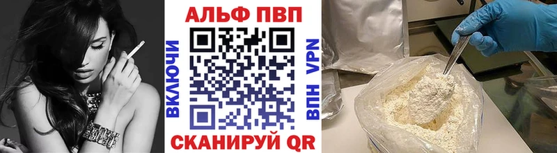 Альфа ПВП кристаллы  Ипатово 