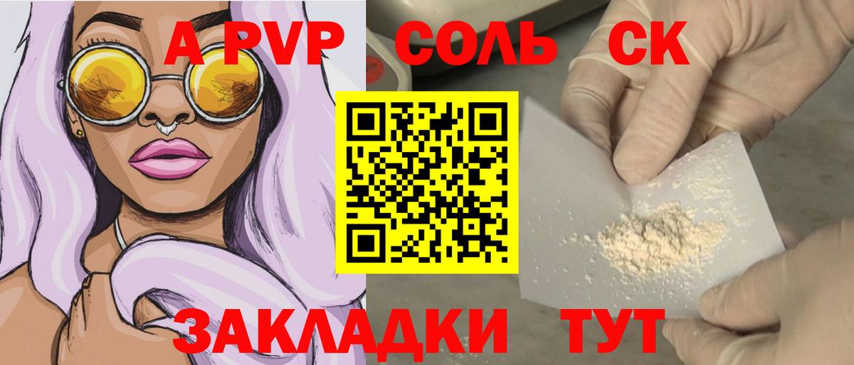 А ПВП крисы CK  Вход с VPN  Ипатово  APVP мука  магазин продажи наркотиков  А ПВП Crystall 