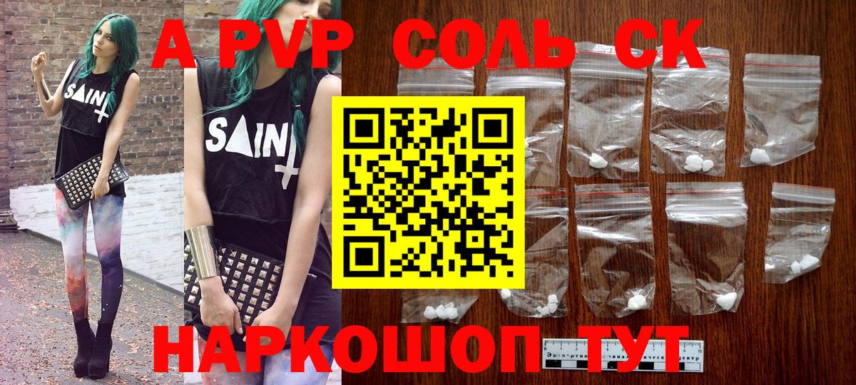 Alpha PVP Crystall Ипатово