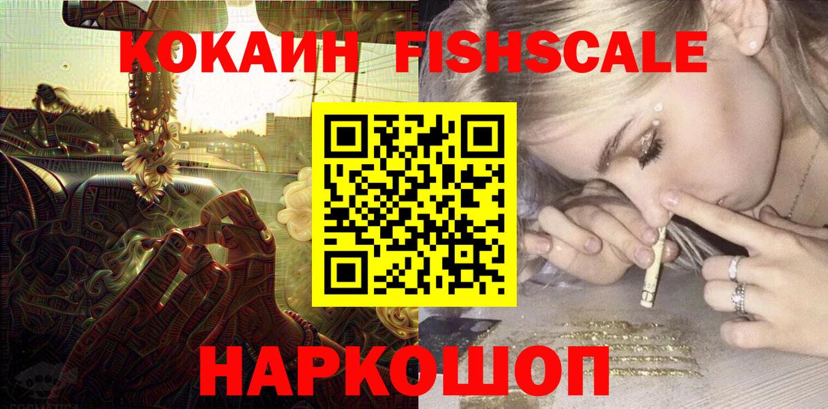 COCAIN Колумбийский Ипатово