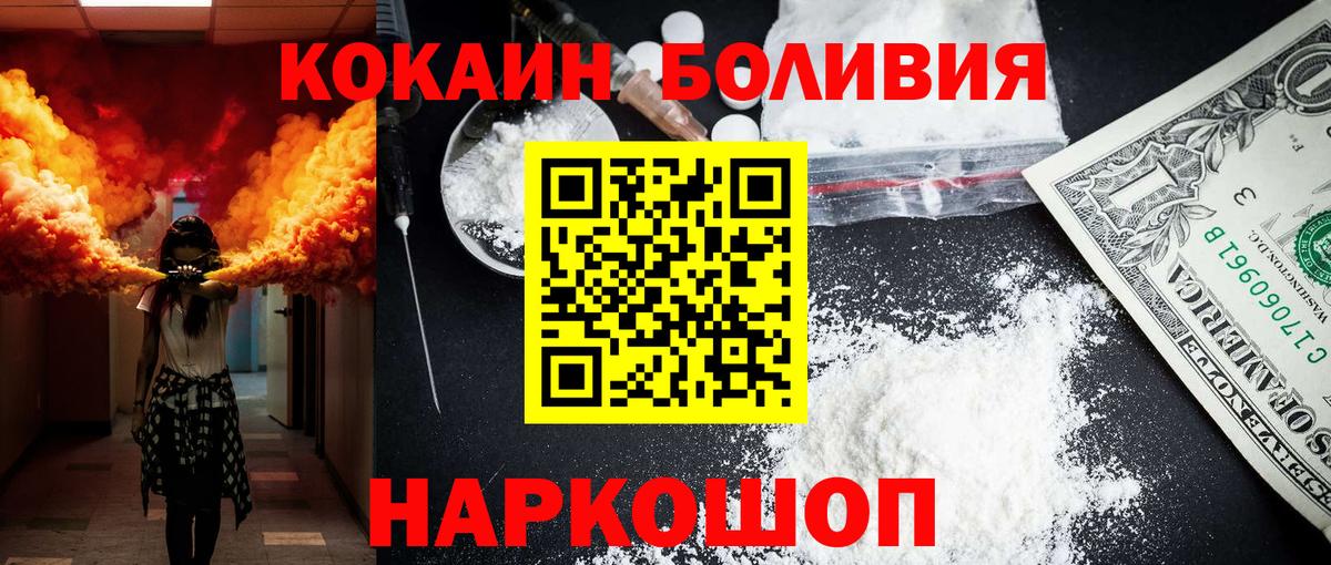 Cocaine Боливия  КОКАИН Fish Scale  КОКАИН  Вход с VPN  Ипатово 