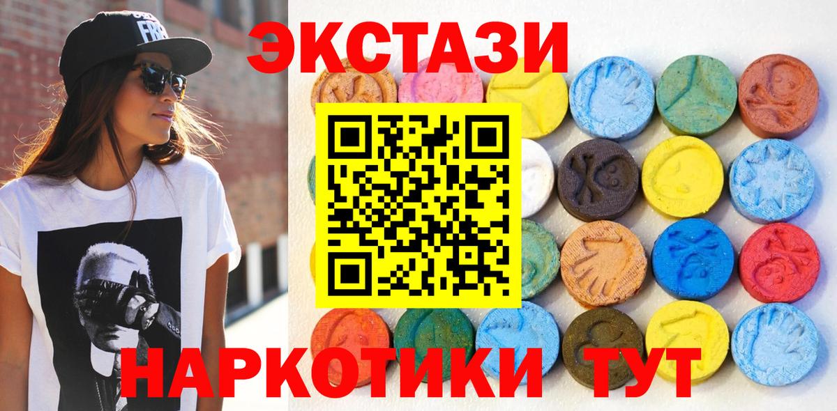 Ecstasy круглые  Вход с VPN  Ипатово  Экстази  MEGA tor  Экстази DUBAI 