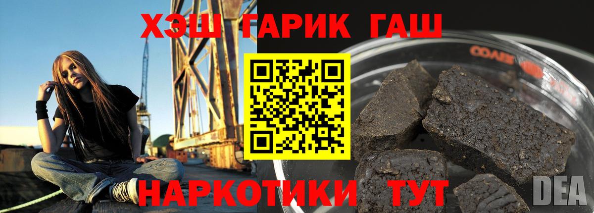 ГАШИШ  Вход с VPN  Ипатово  Гашиш индика сатива  Гашиш убойный 