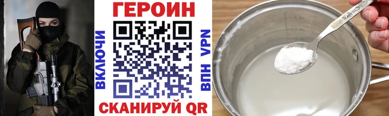 ГЕРОИН Heroin  Ипатово 