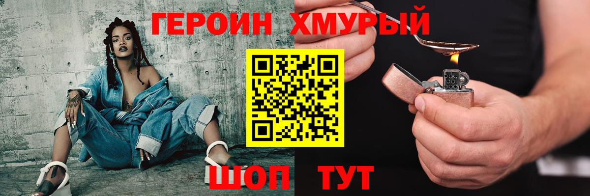 Ипатово  ГЕРОИН белый  Вход с VPN 