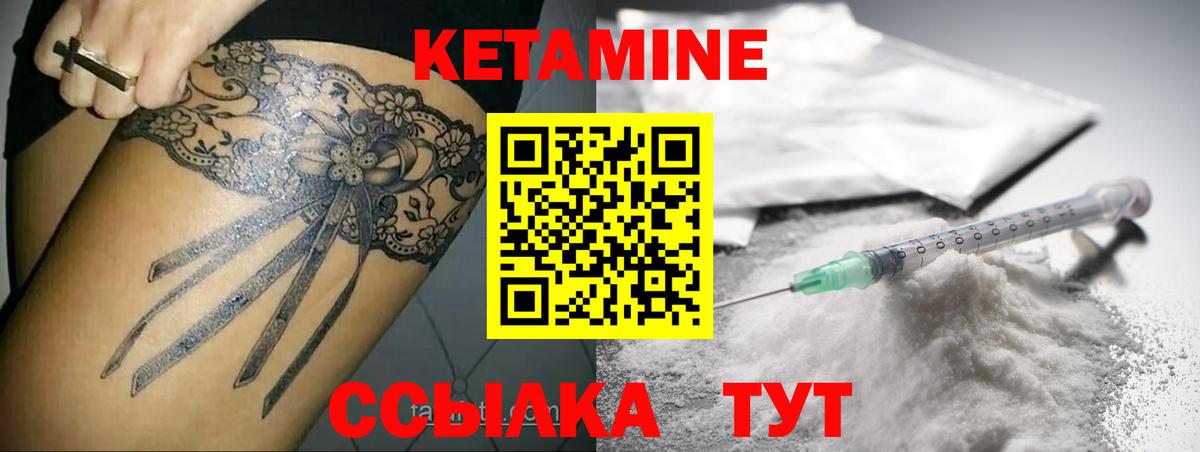 КЕТАМИН ketamine Ипатово