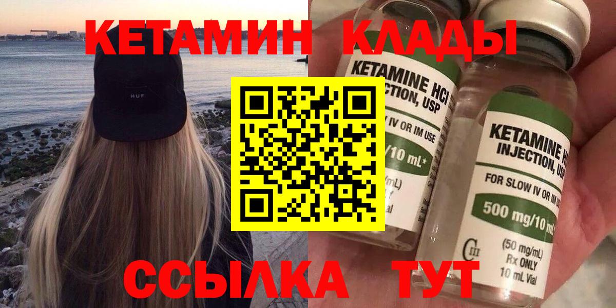 Ипатово  Кетамин VHQ  КЕТАМИН VHQ  Вход с VPN 