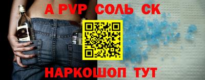 а пвп мука Конаково