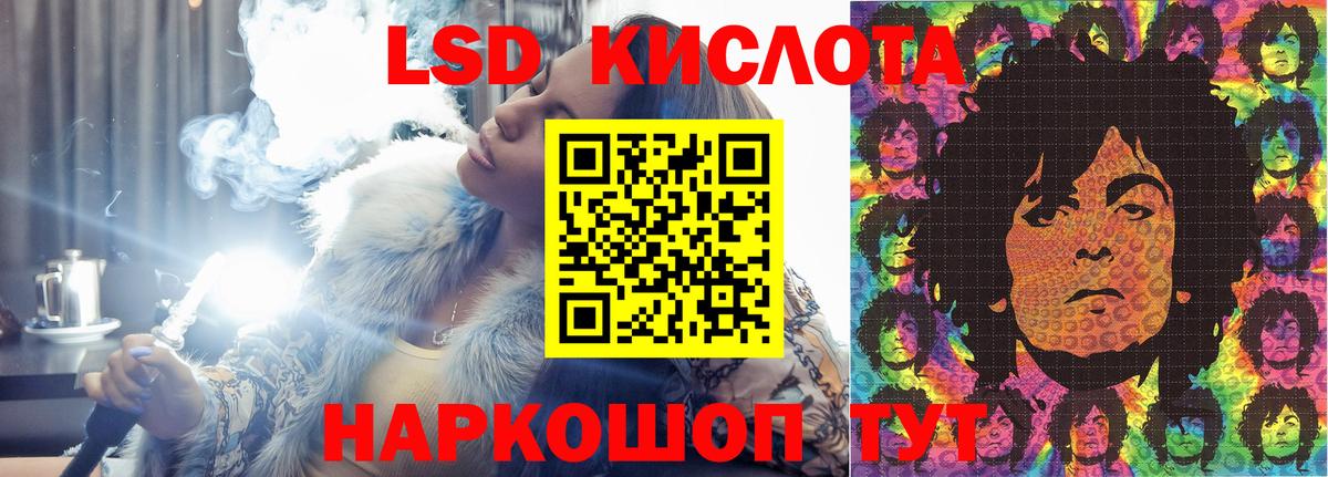 LSD-25 экстази кислота Ипатово