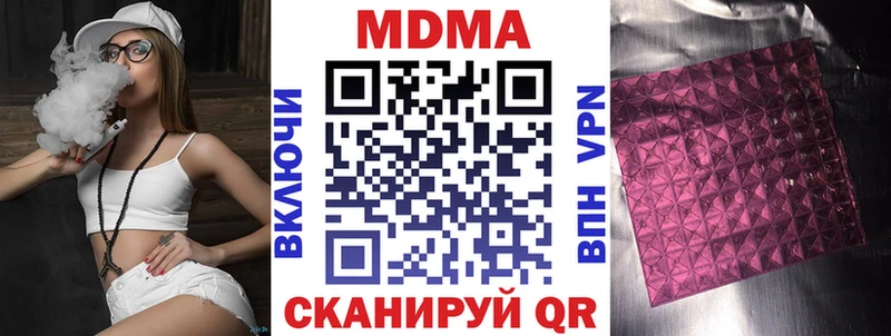 МДМА VHQ наркошоп Ипатово