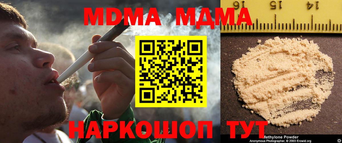 Ипатово  MDMA  MDMA молли  Вход с VPN  MDMA Molly 