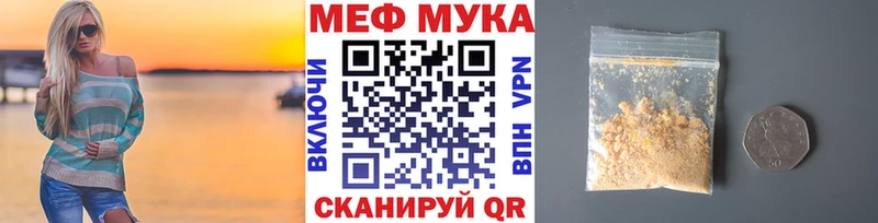 гидра   Ипатово  МЕФ мука 
