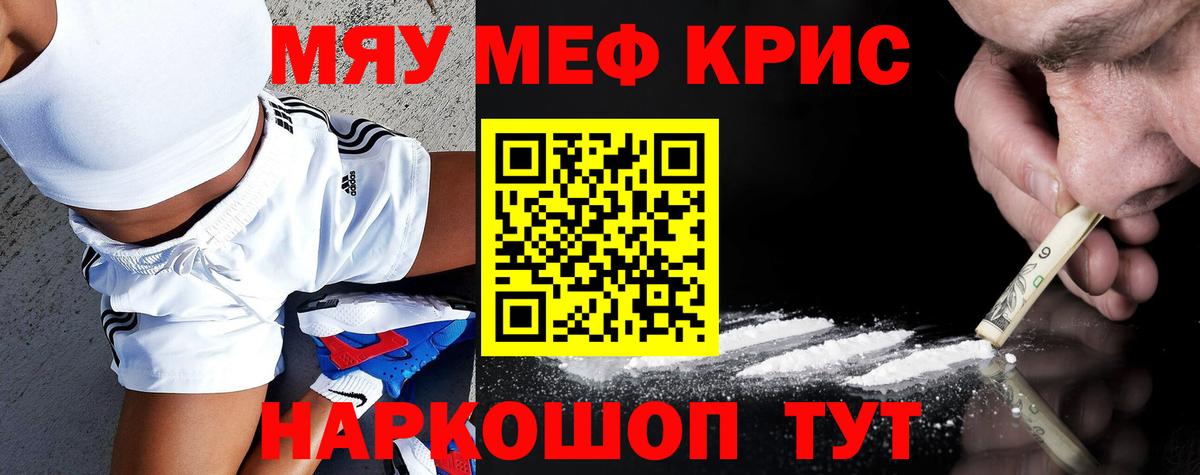 МЯУ-МЯУ  Мефедрон  Вход с VPN  Мефедрон кристаллы  Ипатово 