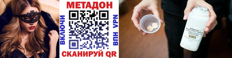 Метадон VHQ  Ипатово 