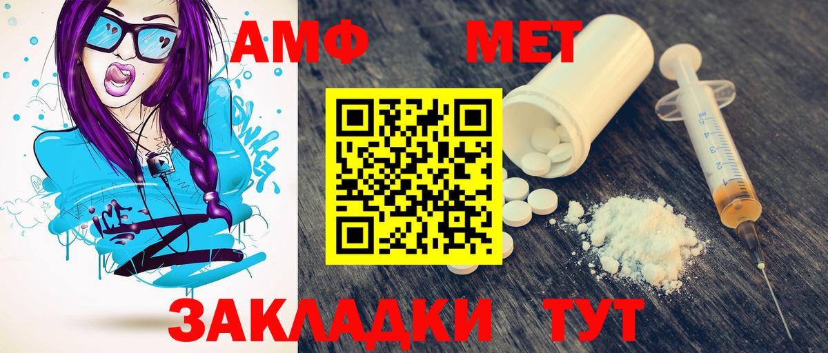 Ипатово  Первитин  Вход с VPN  Метамфетамин пудра 