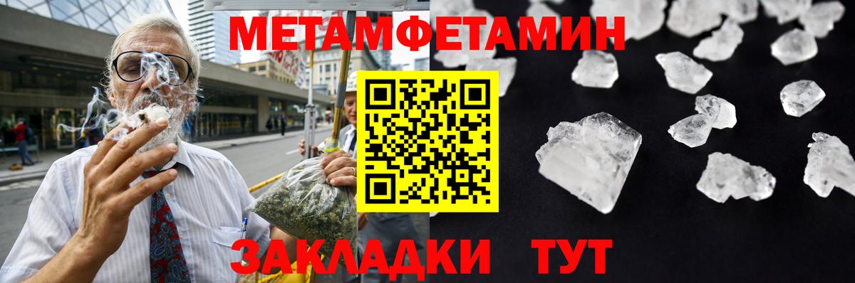 МЕТАМФЕТАМИН витя Ипатово