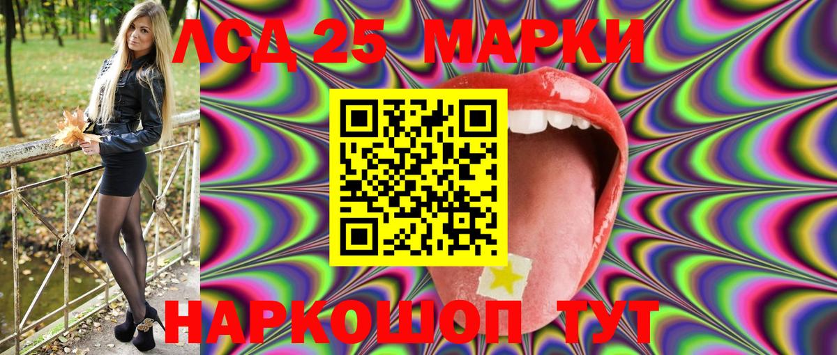 Наркотические марки  Марки 25I-NBOMe 1,8мг  Вход с VPN  хочу   Ипатово 