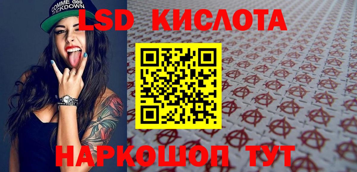 Наркотические марки 1500мкг Ипатово