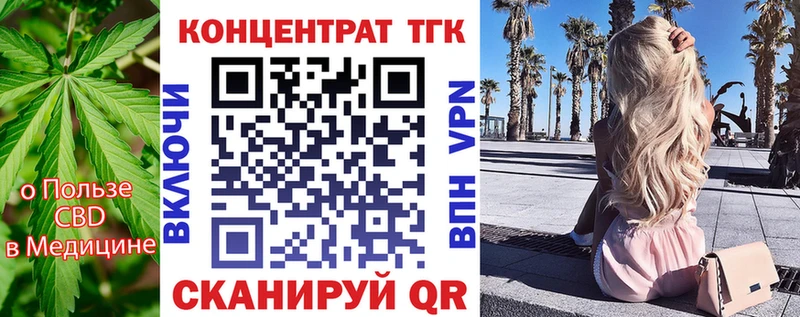 ТГК Wax  Ипатово 
