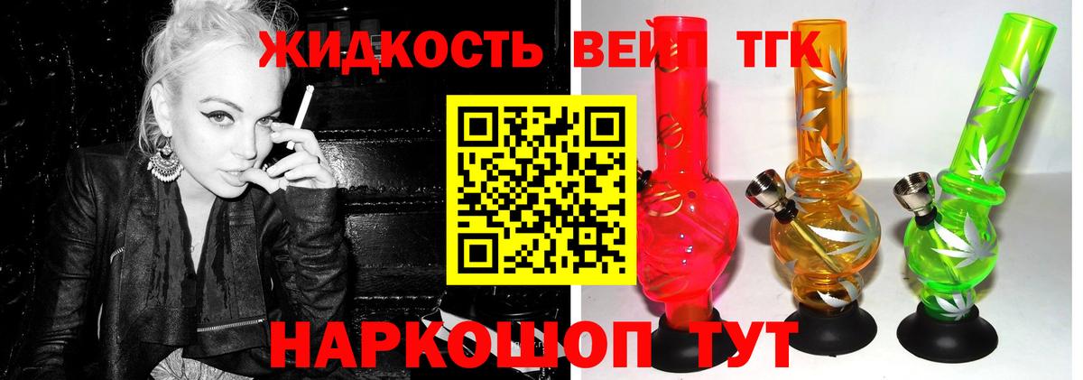 ТГК концентрат  Вход с VPN  Ипатово 