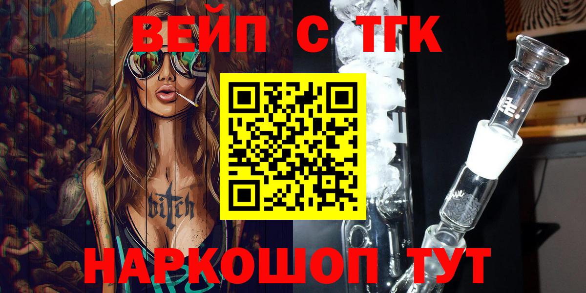 Дистиллят ТГК вейп Ипатово
